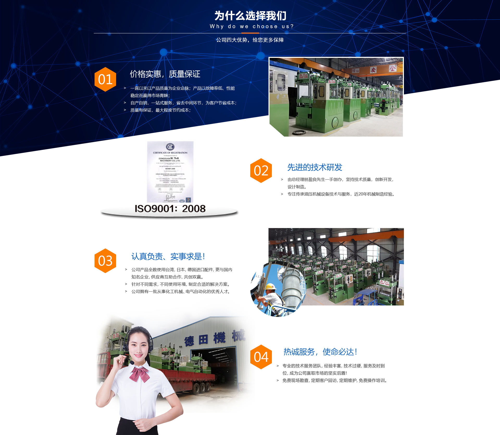 为什么选择我们.png