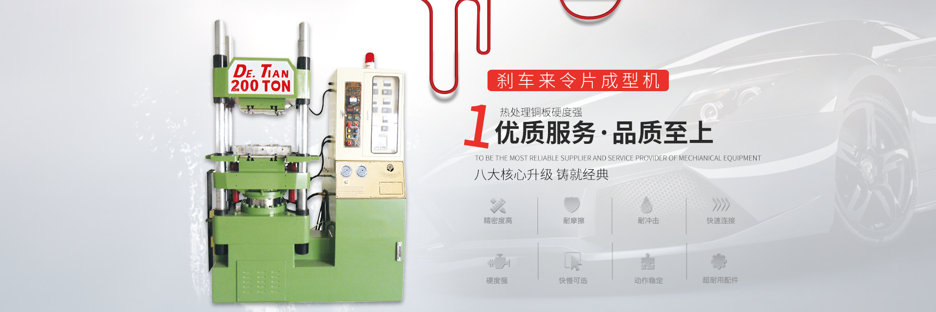 EVA发泡轮成型机
